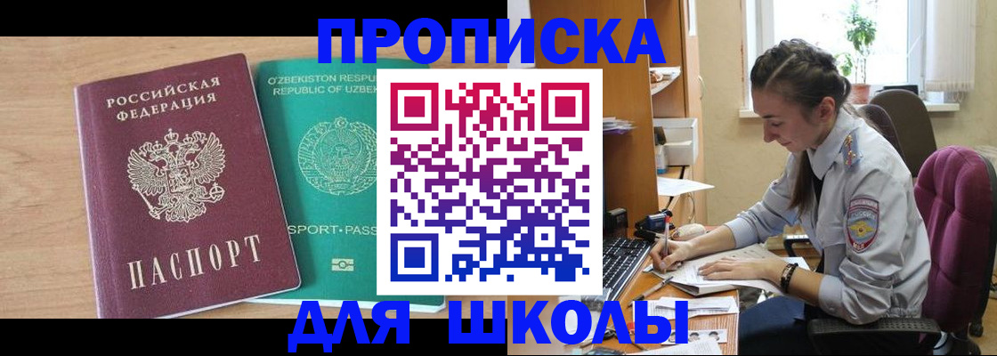 прописка ребенка в Березниках