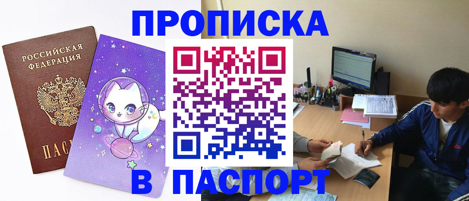 временная прописка в Березниках