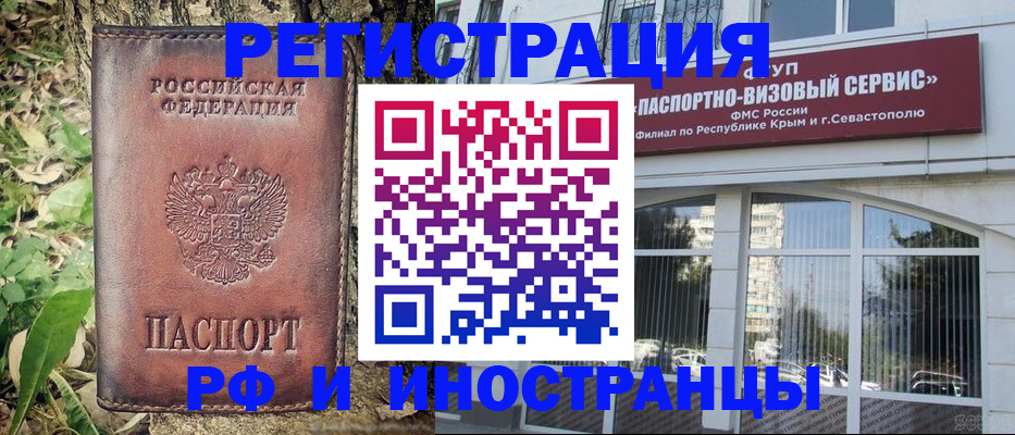 прописка иностранных граждан в Березниках